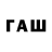 Еда ТГК конопля Faxrad Badirxanov