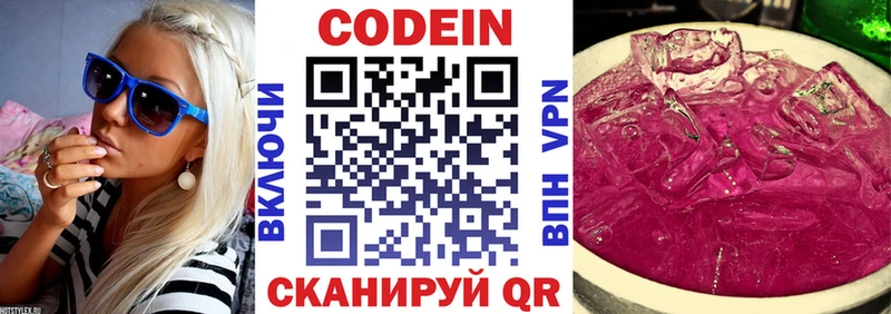 Кодеиновый сироп Lean напиток Lean (лин)  Сысерть 