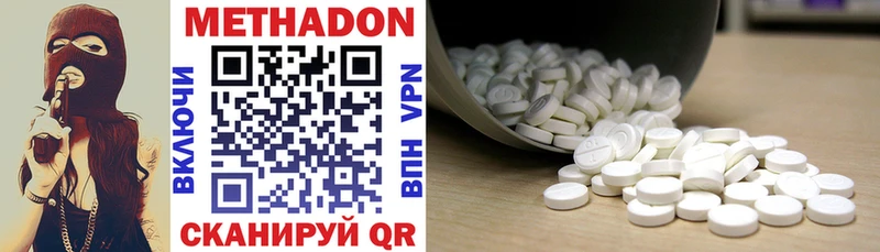Метадон methadone  Сысерть 